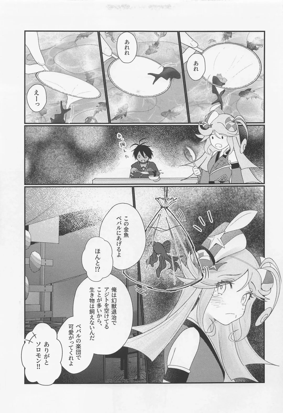 Cute Aggression!! Fhentai - Page 4