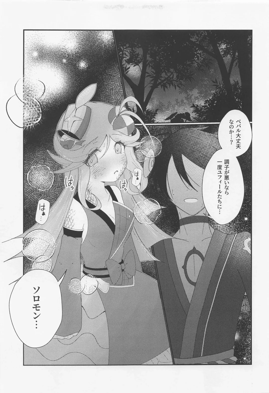 Cute Aggression!! Fhentai - Page 8