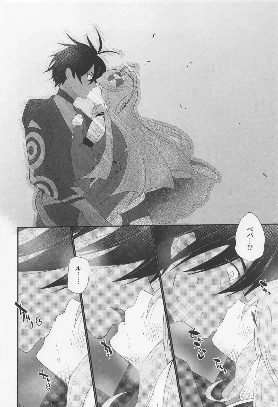 Cute Aggression!! Fhentai - Page 9