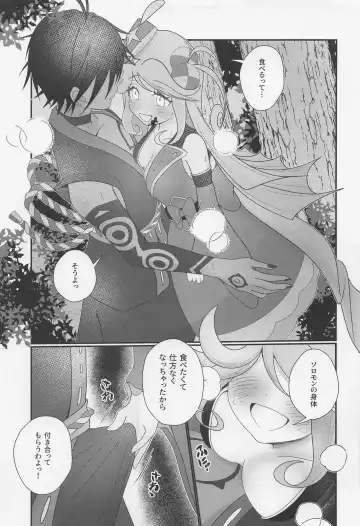 Cute Aggression!! Fhentai - Page 12
