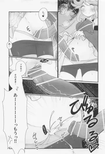 Cute Aggression!! Fhentai - Page 22