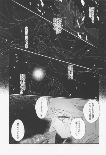 Cute Aggression!! Fhentai - Page 36