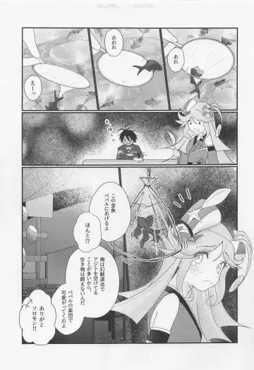 Cute Aggression!! Fhentai - Page 4