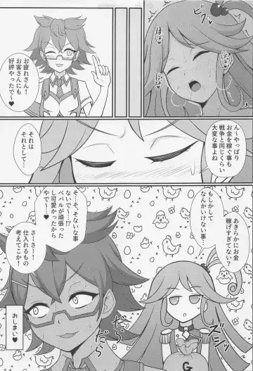 Cute Aggression!! Fhentai - Page 44