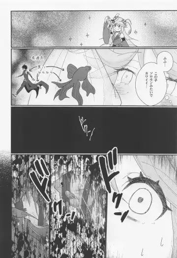 Cute Aggression!! Fhentai - Page 5