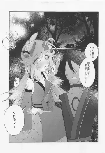 Cute Aggression!! Fhentai - Page 8