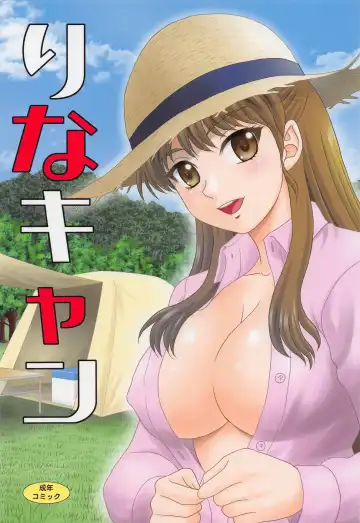 Read [Yasu Rintarou] Rina Camp - Fhentai