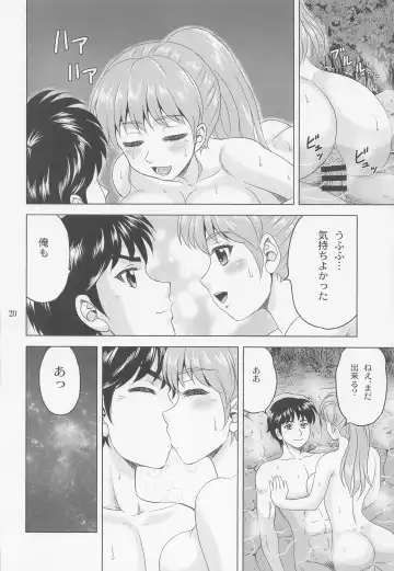 [Yasu Rintarou] Rina Camp Fhentai - Page 19