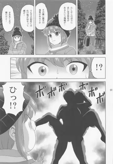 [Yasu Rintarou] Rina Camp Fhentai - Page 22