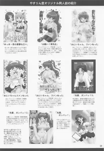 [Yasu Rintarou] Rina Camp Fhentai - Page 28