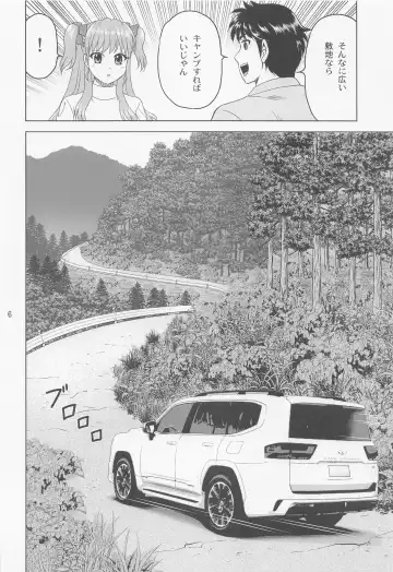 [Yasu Rintarou] Rina Camp Fhentai - Page 5