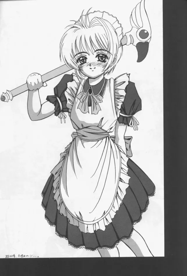 [Kikusui] Sakuradama ver.1.0 Fhentai - Page 34