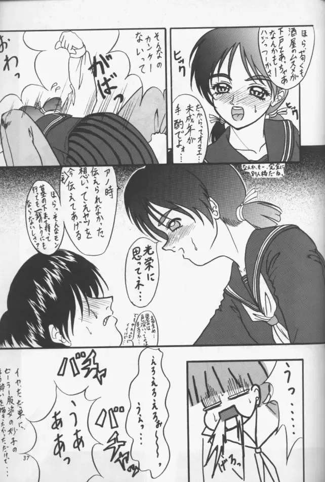 [Kikusui] Sakuradama ver.1.0 Fhentai - Page 36