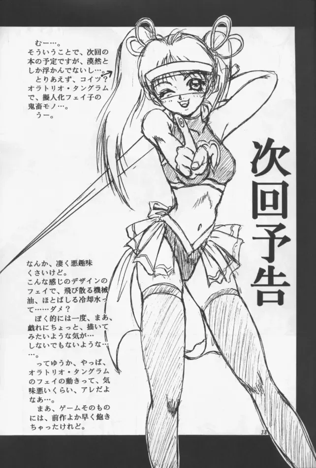 [Kikusui] Sakuradama ver.1.0 Fhentai - Page 37