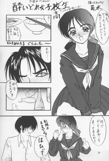 [Kikusui] Sakuradama ver.1.0 Fhentai - Page 35