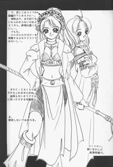 [Kikusui] Sakuradama ver.1.0 Fhentai - Page 38