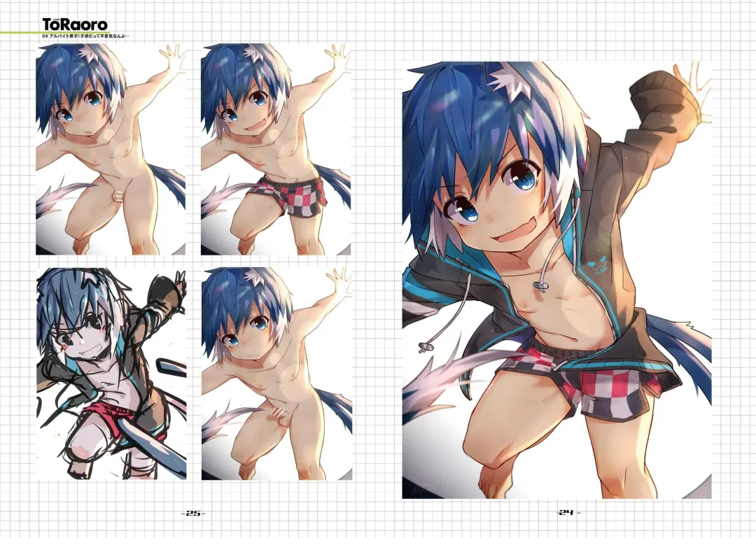 [Zutabo] TORAORO 04 Fhentai - Page 13