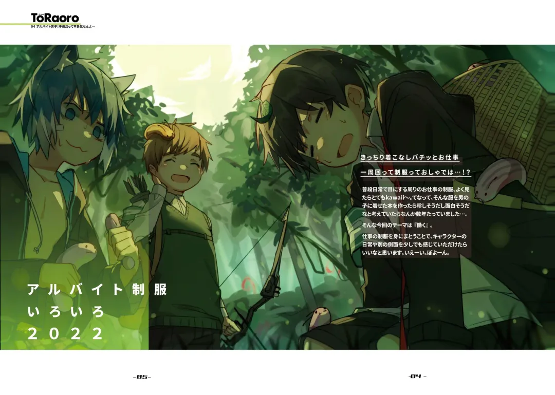 [Zutabo] TORAORO 04 Fhentai - Page 3