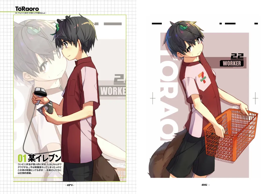 [Zutabo] TORAORO 04 Fhentai - Page 4