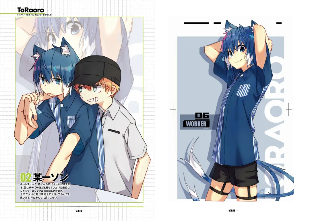 [Zutabo] TORAORO 04 Fhentai - Page 5