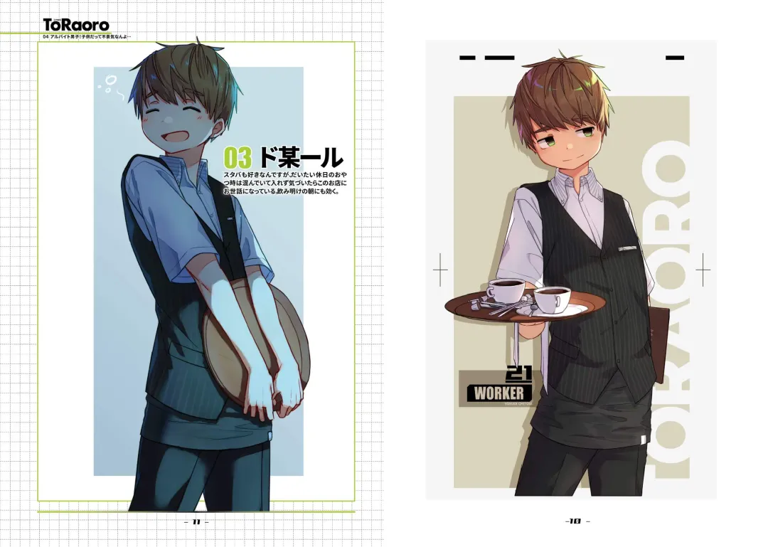 [Zutabo] TORAORO 04 Fhentai - Page 6