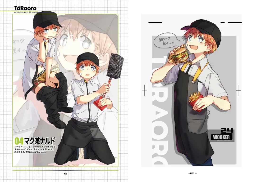 [Zutabo] TORAORO 04 Fhentai - Page 7