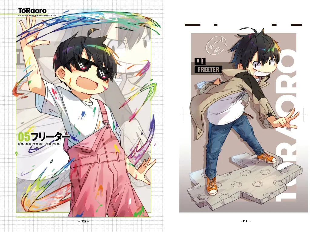 [Zutabo] TORAORO 04 Fhentai - Page 8