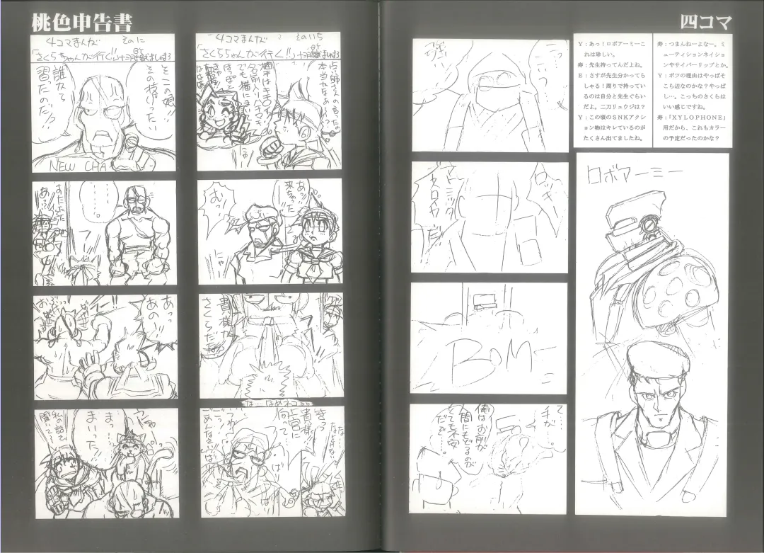 [Juubaori Mashumaro] 桃色申告書 ver.MILLENNIUM FALCON Fhentai - Page 22