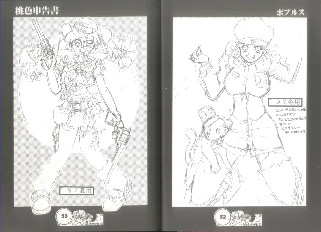 [Juubaori Mashumaro] 桃色申告書 ver.MILLENNIUM FALCON Fhentai - Page 28