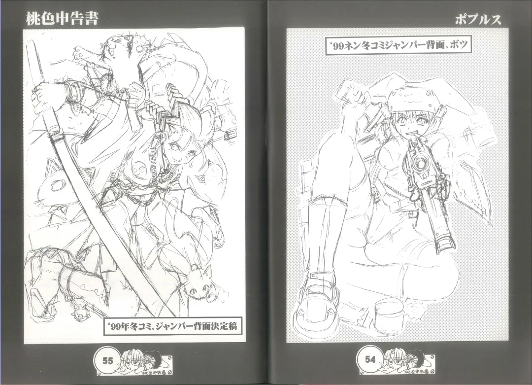 [Juubaori Mashumaro] 桃色申告書 ver.MILLENNIUM FALCON Fhentai - Page 29