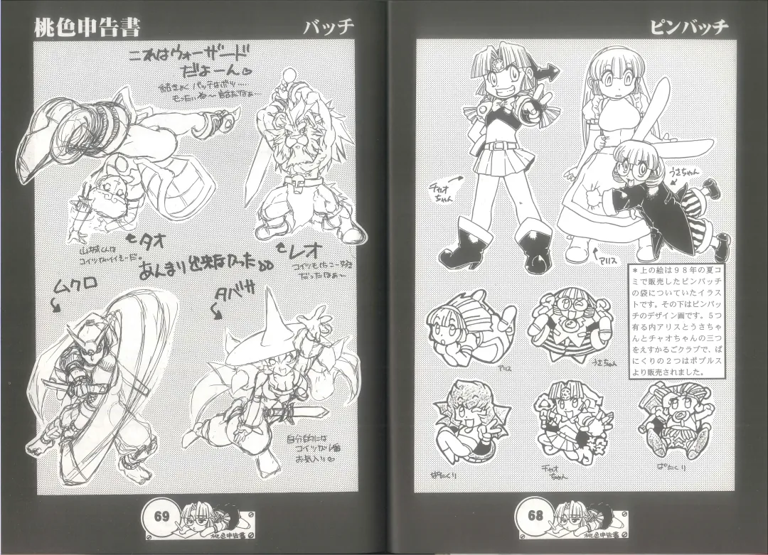 [Juubaori Mashumaro] 桃色申告書 ver.MILLENNIUM FALCON Fhentai - Page 36