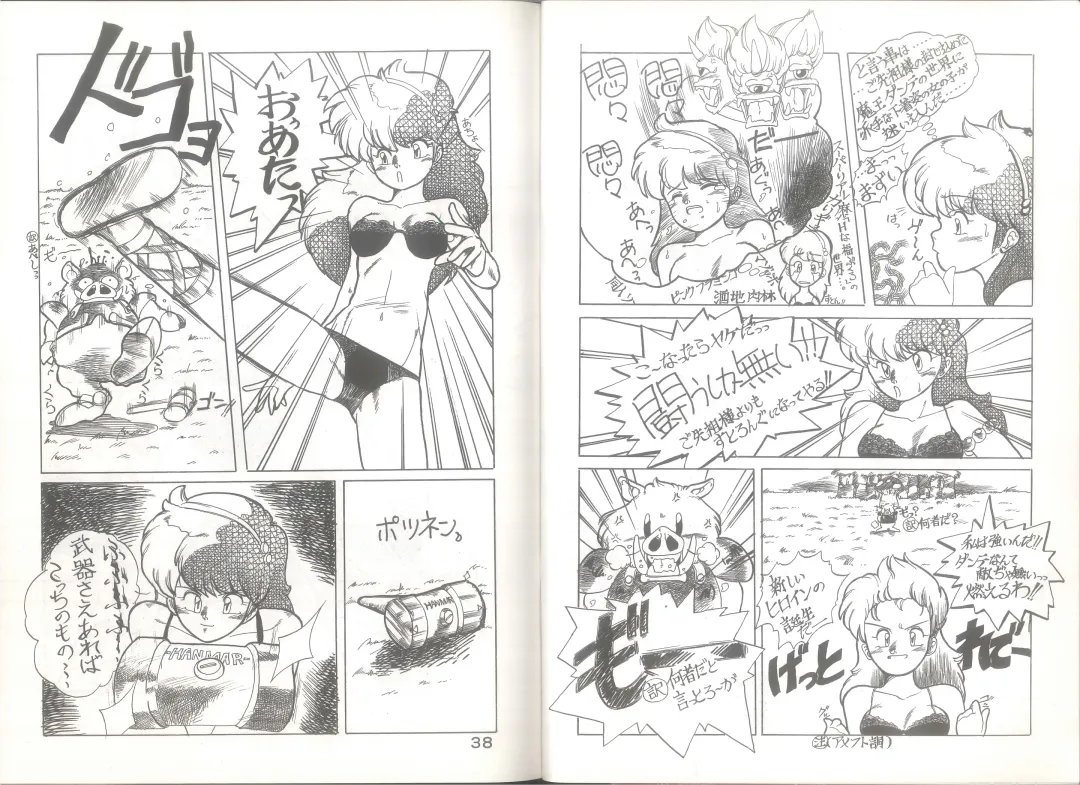 [Juubaori Mashumaro] 桃色申告書 ver.MILLENNIUM FALCON Fhentai - Page 40