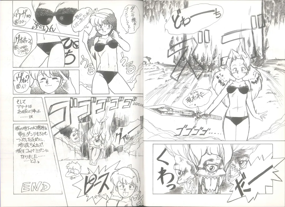 [Juubaori Mashumaro] 桃色申告書 ver.MILLENNIUM FALCON Fhentai - Page 42