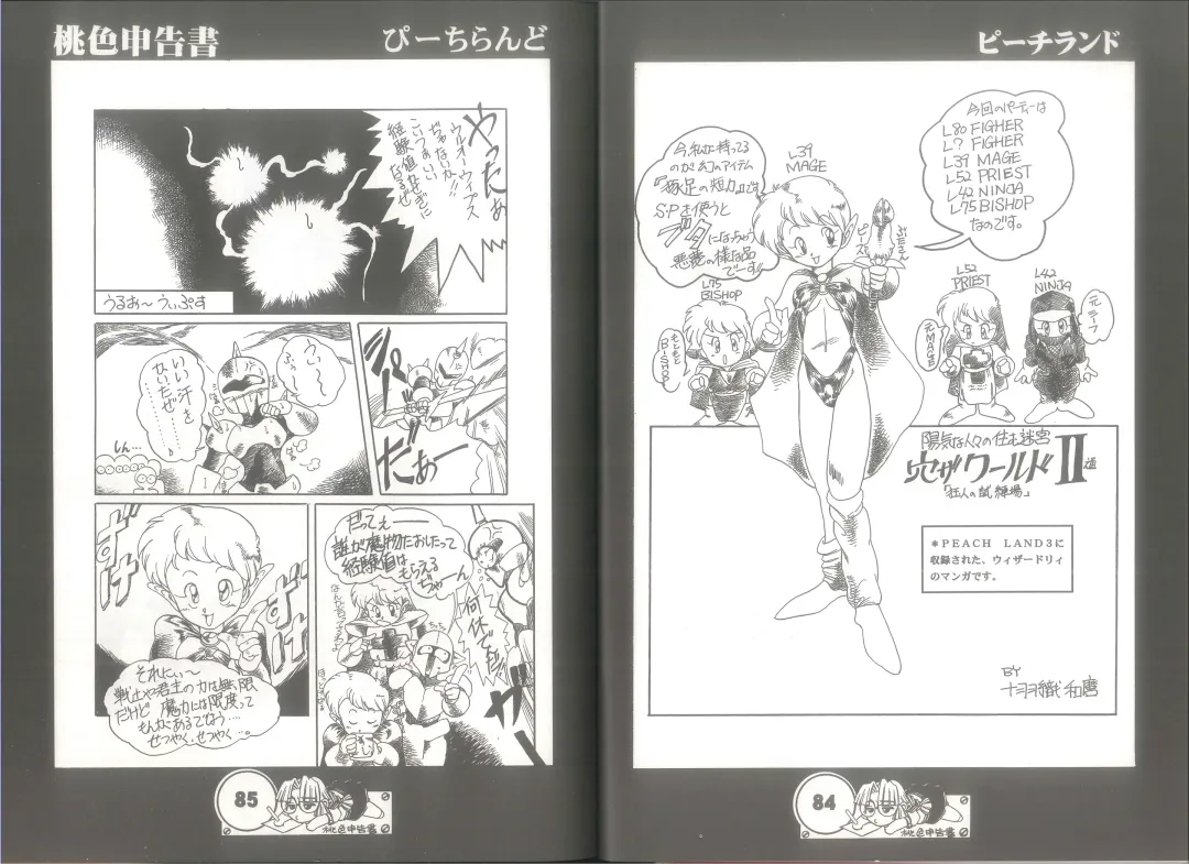 [Juubaori Mashumaro] 桃色申告書 ver.MILLENNIUM FALCON Fhentai - Page 44