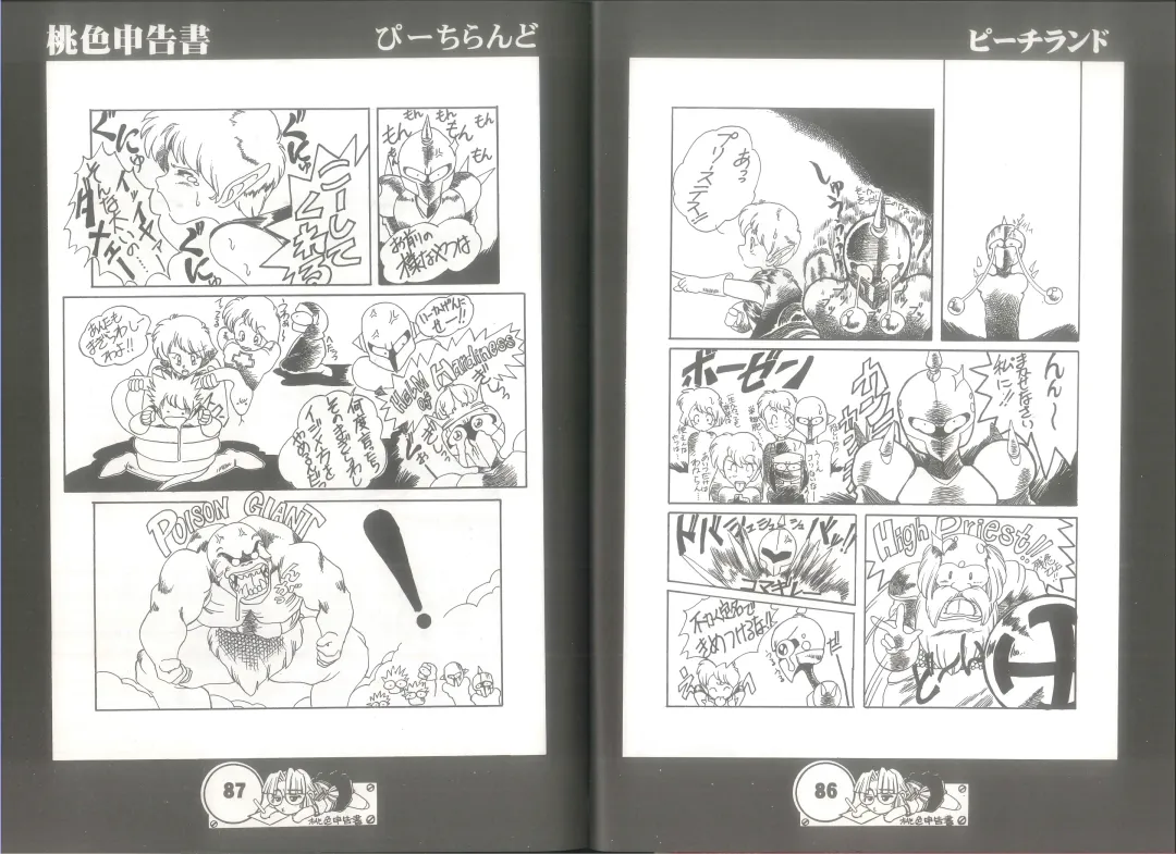 [Juubaori Mashumaro] 桃色申告書 ver.MILLENNIUM FALCON Fhentai - Page 45