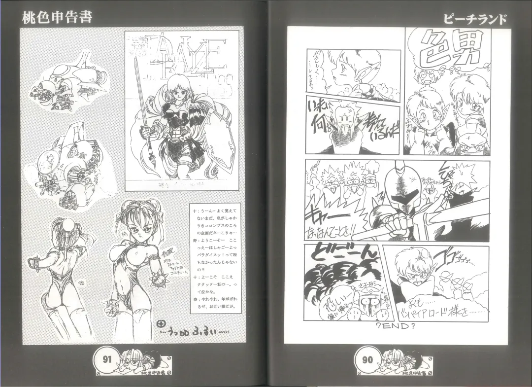 [Juubaori Mashumaro] 桃色申告書 ver.MILLENNIUM FALCON Fhentai - Page 47