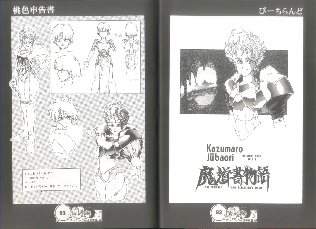 [Juubaori Mashumaro] 桃色申告書 ver.MILLENNIUM FALCON Fhentai - Page 48