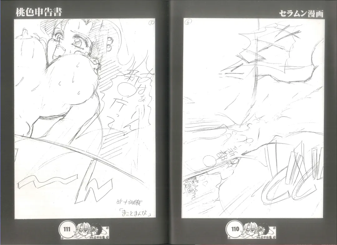 [Juubaori Mashumaro] 桃色申告書 ver.MILLENNIUM FALCON Fhentai - Page 57