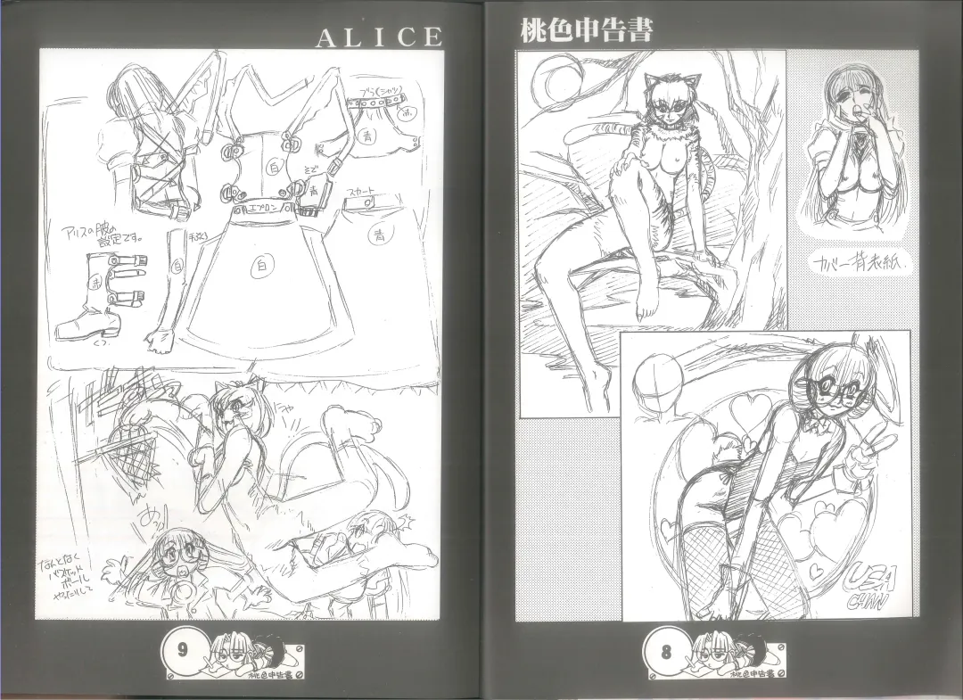 [Juubaori Mashumaro] 桃色申告書 ver.MILLENNIUM FALCON Fhentai - Page 6