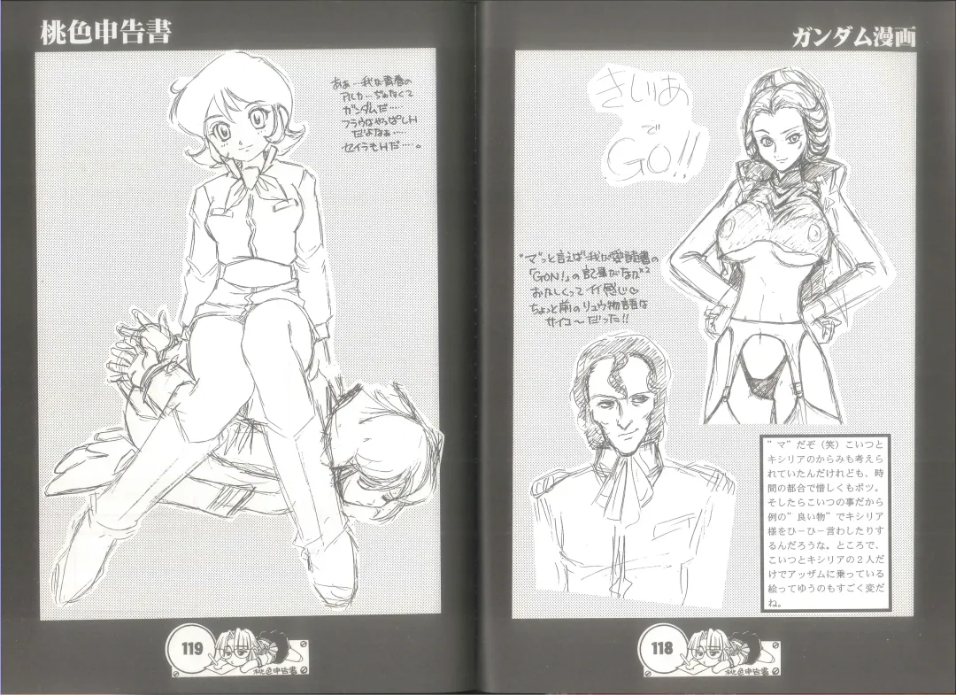 [Juubaori Mashumaro] 桃色申告書 ver.MILLENNIUM FALCON Fhentai - Page 61