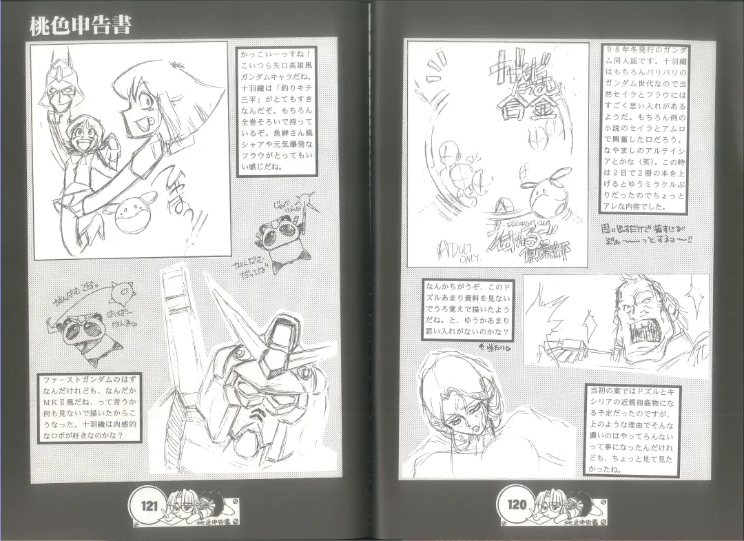 [Juubaori Mashumaro] 桃色申告書 ver.MILLENNIUM FALCON Fhentai - Page 62