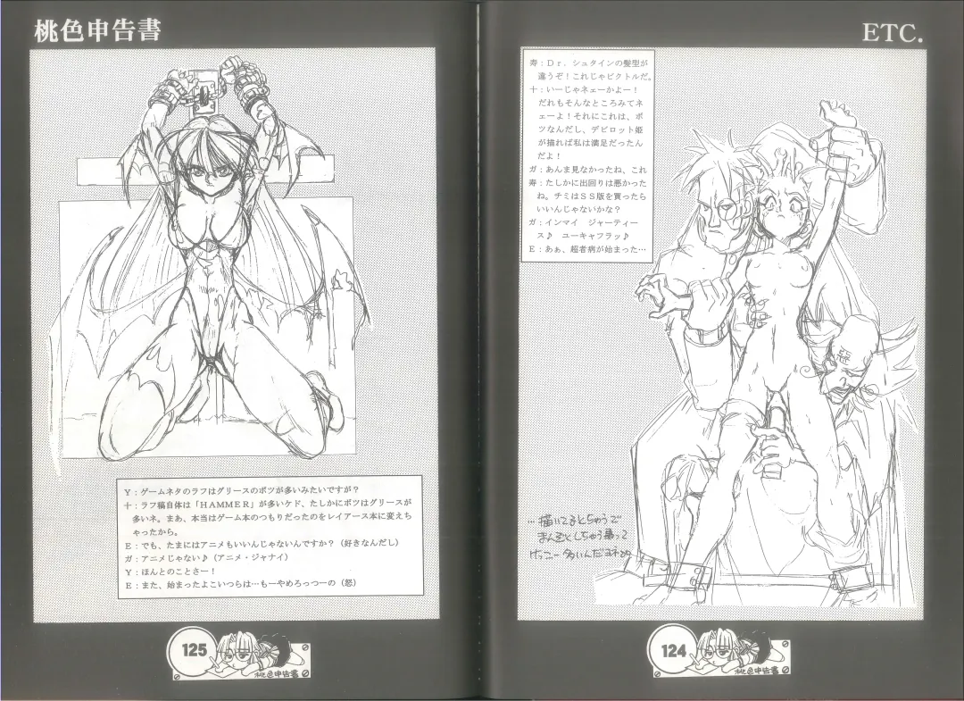 [Juubaori Mashumaro] 桃色申告書 ver.MILLENNIUM FALCON Fhentai - Page 64