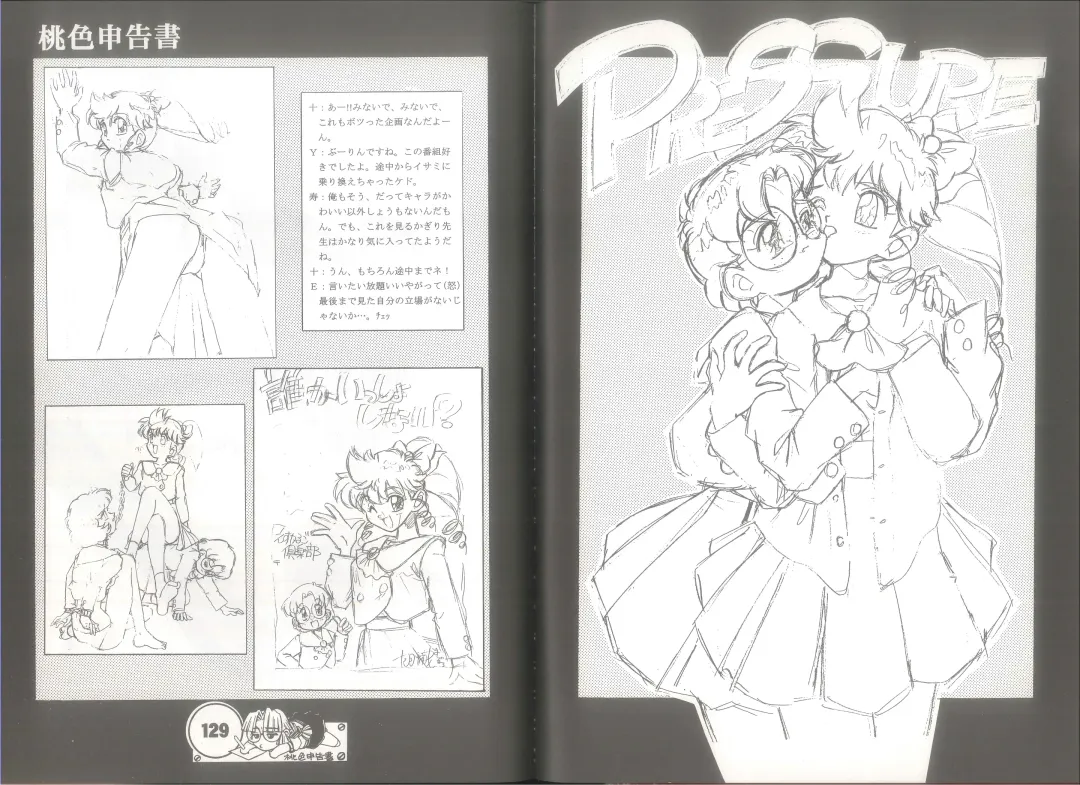 [Juubaori Mashumaro] 桃色申告書 ver.MILLENNIUM FALCON Fhentai - Page 66