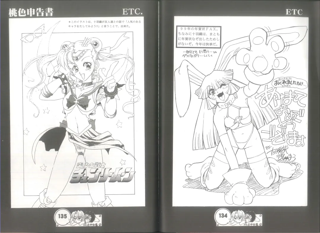 [Juubaori Mashumaro] 桃色申告書 ver.MILLENNIUM FALCON Fhentai - Page 69