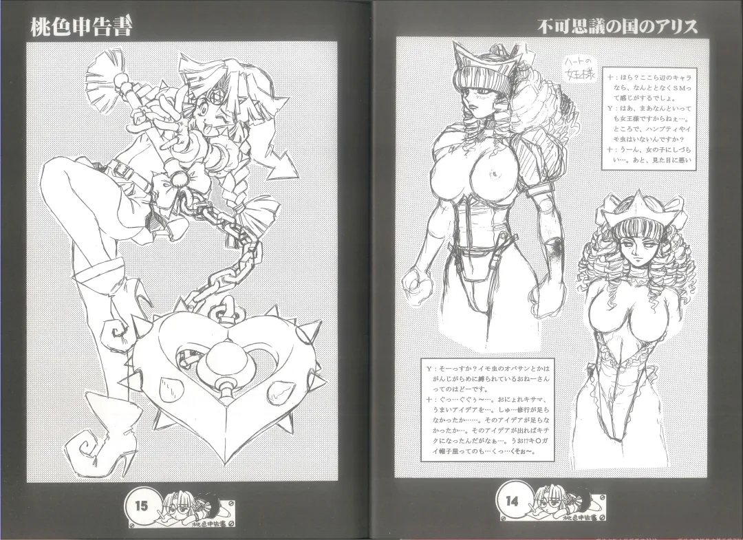 [Juubaori Mashumaro] 桃色申告書 ver.MILLENNIUM FALCON Fhentai - Page 9