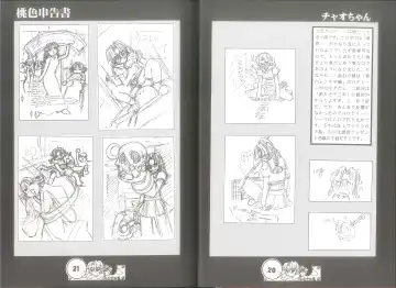 [Juubaori Mashumaro] 桃色申告書 ver.MILLENNIUM FALCON Fhentai - Page 12