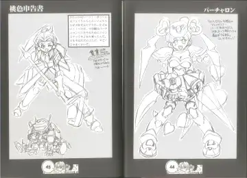 [Juubaori Mashumaro] 桃色申告書 ver.MILLENNIUM FALCON Fhentai - Page 24