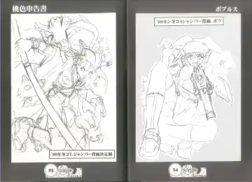 [Juubaori Mashumaro] 桃色申告書 ver.MILLENNIUM FALCON Fhentai - Page 29