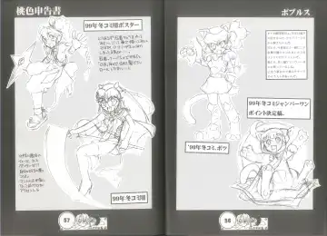 [Juubaori Mashumaro] 桃色申告書 ver.MILLENNIUM FALCON Fhentai - Page 30