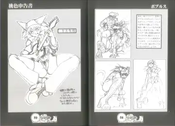 [Juubaori Mashumaro] 桃色申告書 ver.MILLENNIUM FALCON Fhentai - Page 31